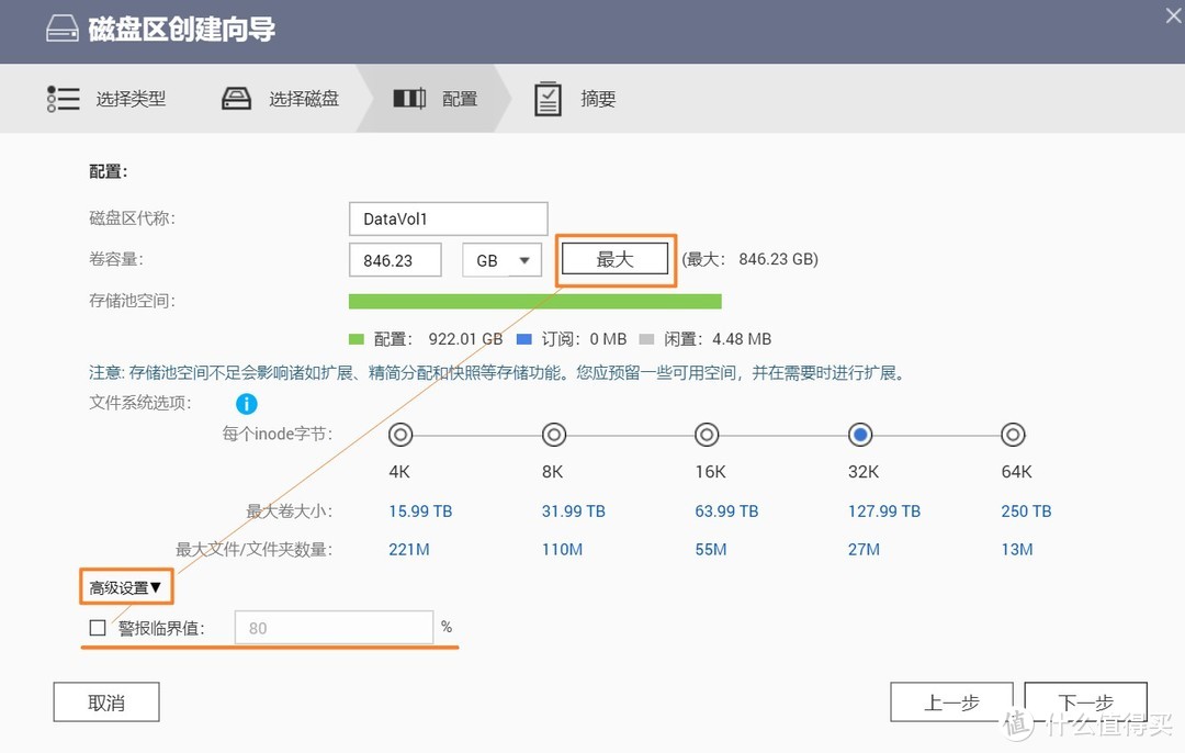 QNAP新手教程：简单四步 从零开始使用威联通NAS，GDP-1600P 安装和设置初级教程！