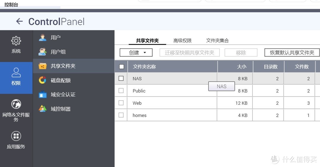 QNAP新手教程：简单四步 从零开始使用威联通NAS，GDP-1600P 安装和设置初级教程！