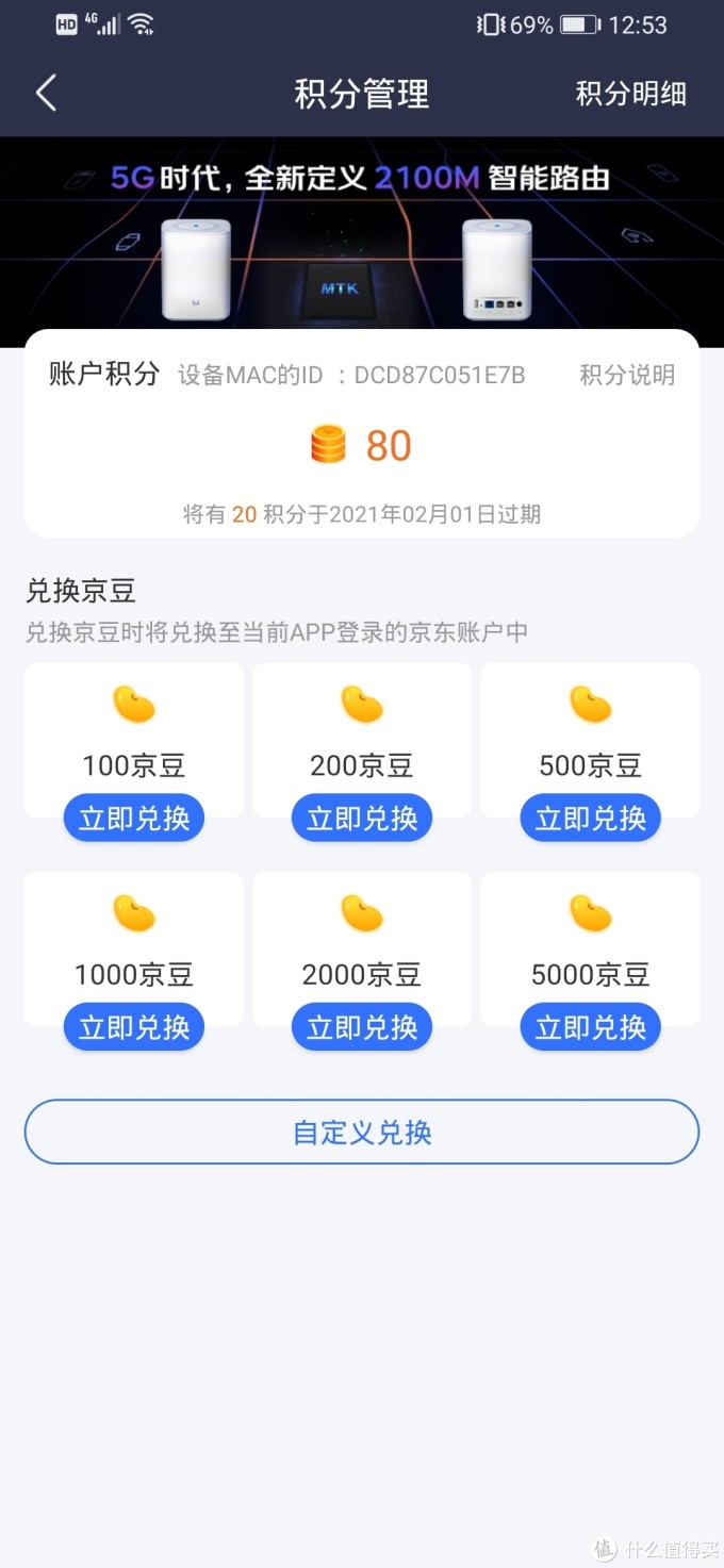 京东云无线宝 一个让人难受的无线路由器