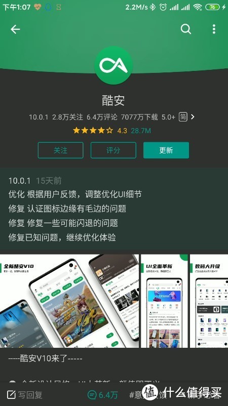 小ROM手机生存方案-备用机也可流畅使用的APP合集