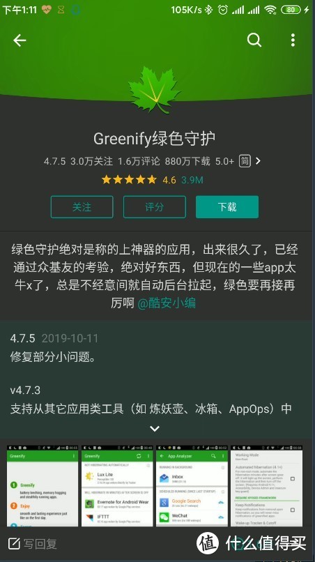 小ROM手机生存方案-备用机也可流畅使用的APP合集