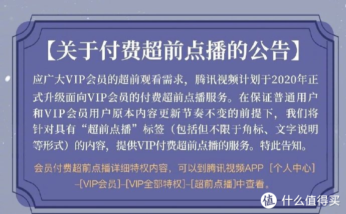 值无不言185期：多维度深度横评！教你选择最适合自己的视频网站会员