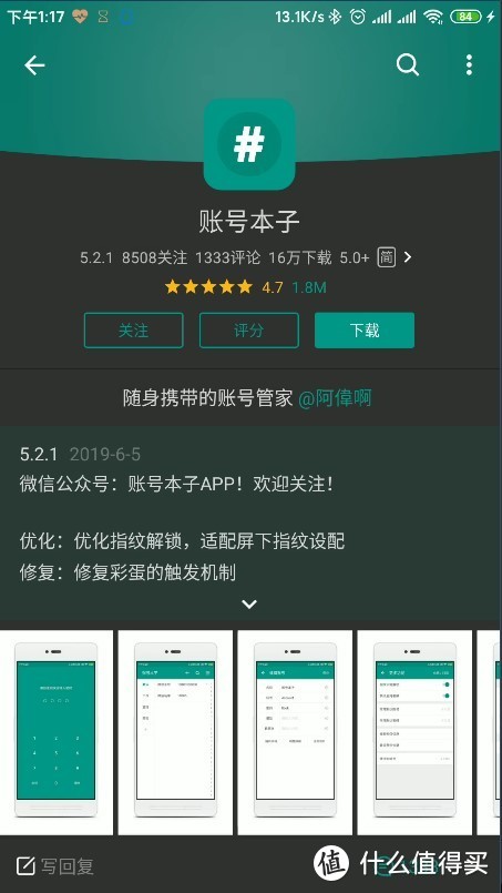 小ROM手机生存方案-备用机也可流畅使用的APP合集