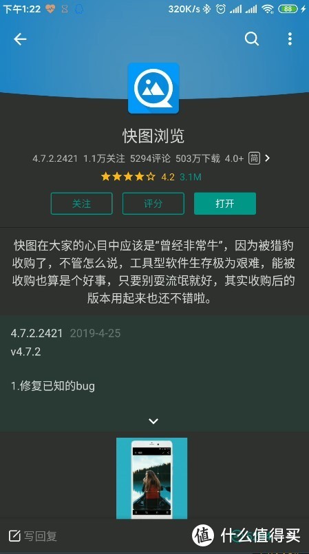 小ROM手机生存方案-备用机也可流畅使用的APP合集