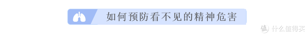 返工潮个人防护指南，收藏这份就够了！