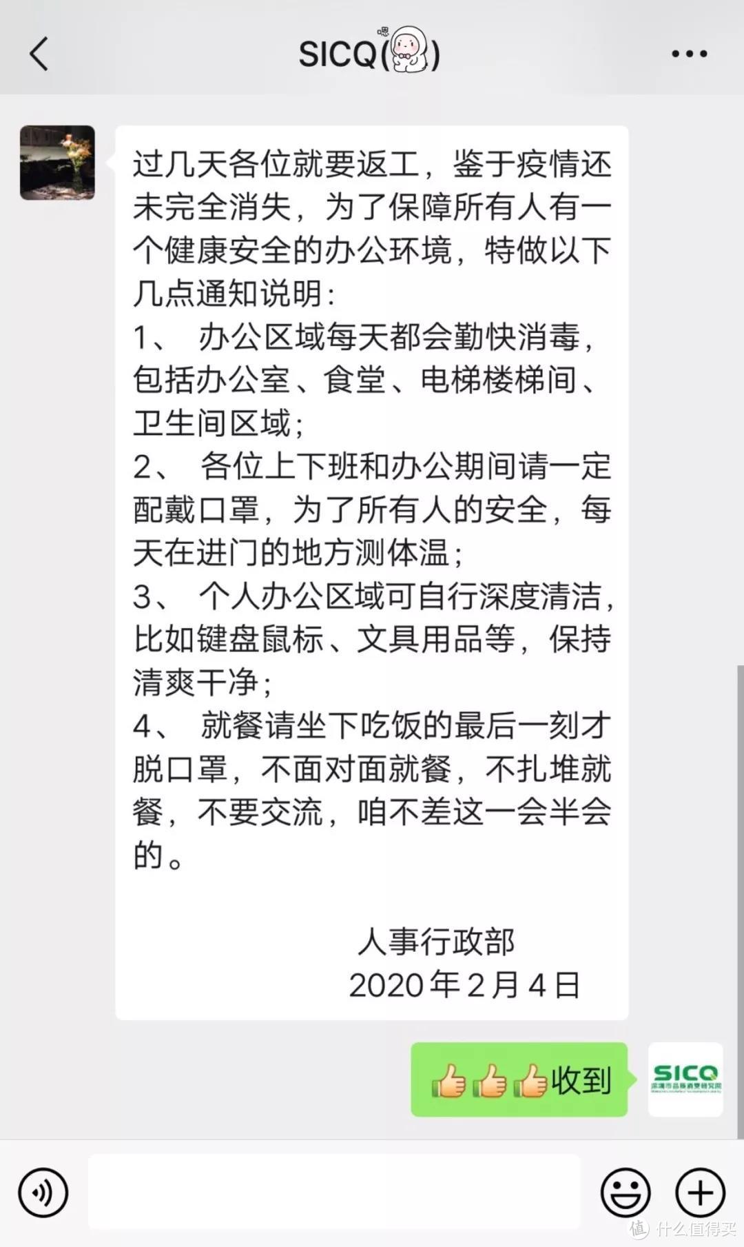 返工潮个人防护指南，收藏这份就够了！