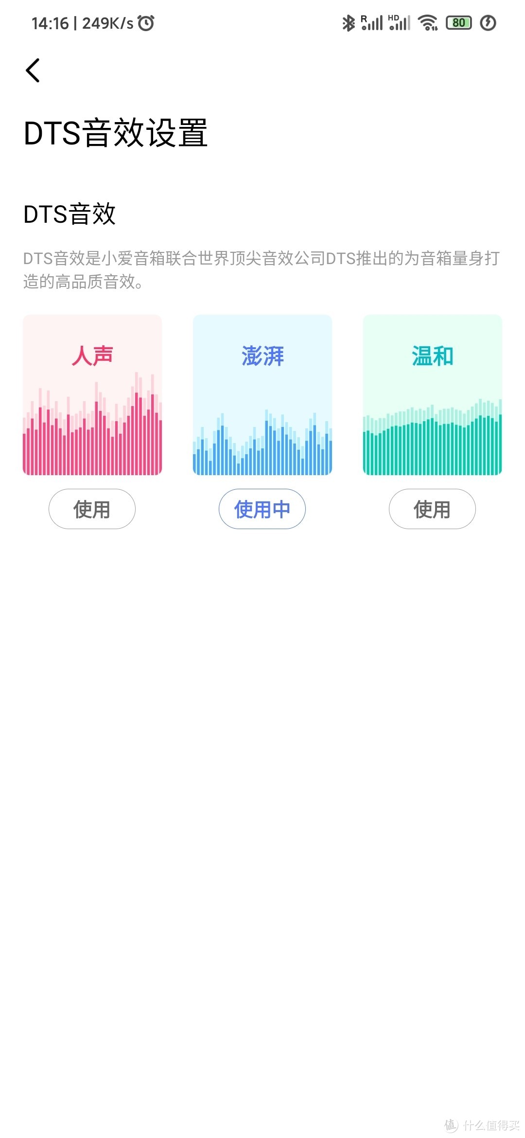 音质很棒，极具性价比，小爱音箱PRO入手评测