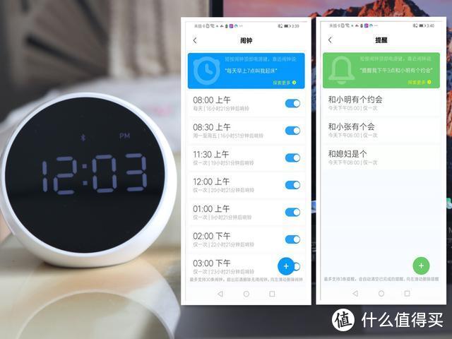 闹钟与智能音箱相结合让起床变的有仪式感：ZIM闹钟音箱体验