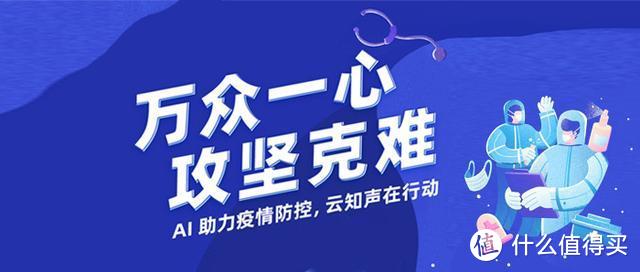 人工智能还能防护疫情？云知声推出的"机器人"已在上海试点上线