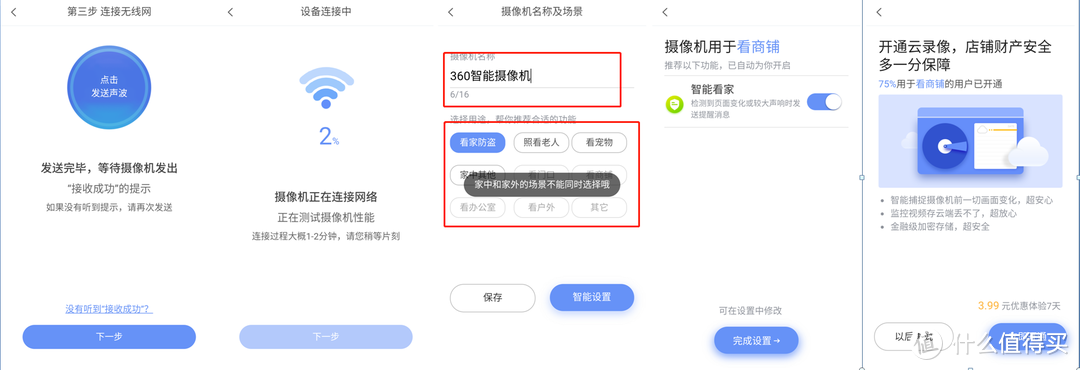 不要亡羊补牢，主动出击，才是真安全——360智能摄像机红色警戒