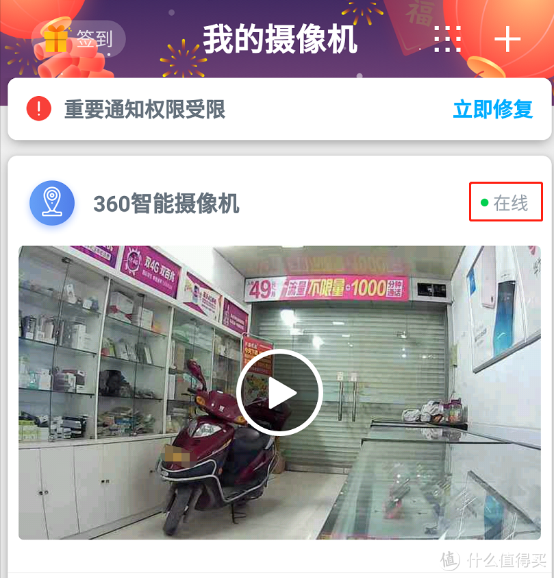 不要亡羊补牢，主动出击，才是真安全——360智能摄像机红色警戒