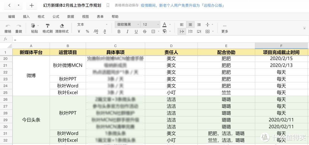 远程办公第一天，超顺利！多亏攒的这10个好用小工具~