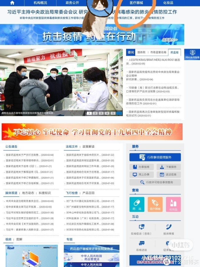 三步教你鉴别真假医用口罩