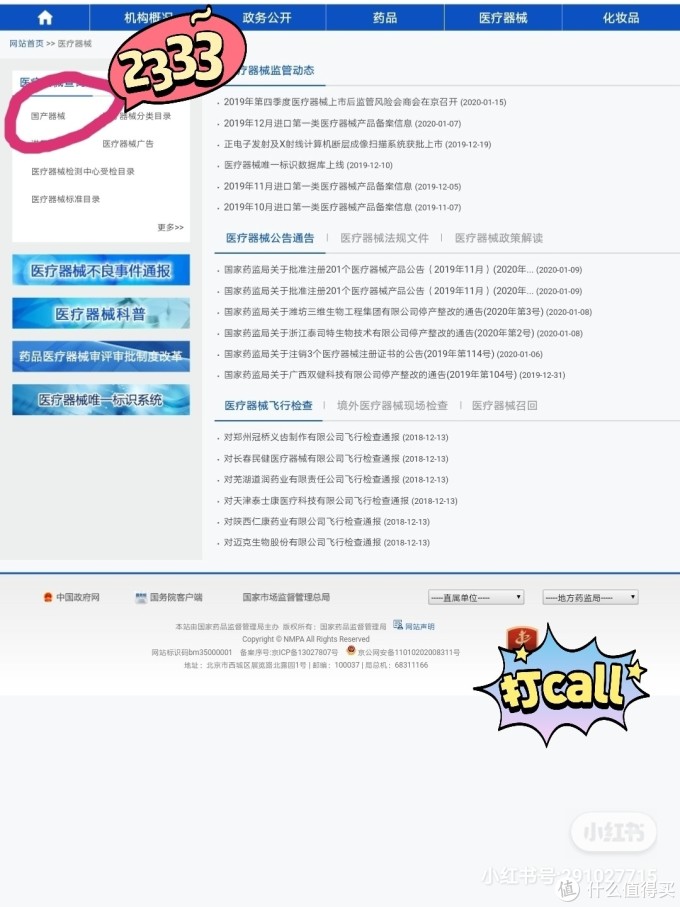 三步教你鉴别真假医用口罩