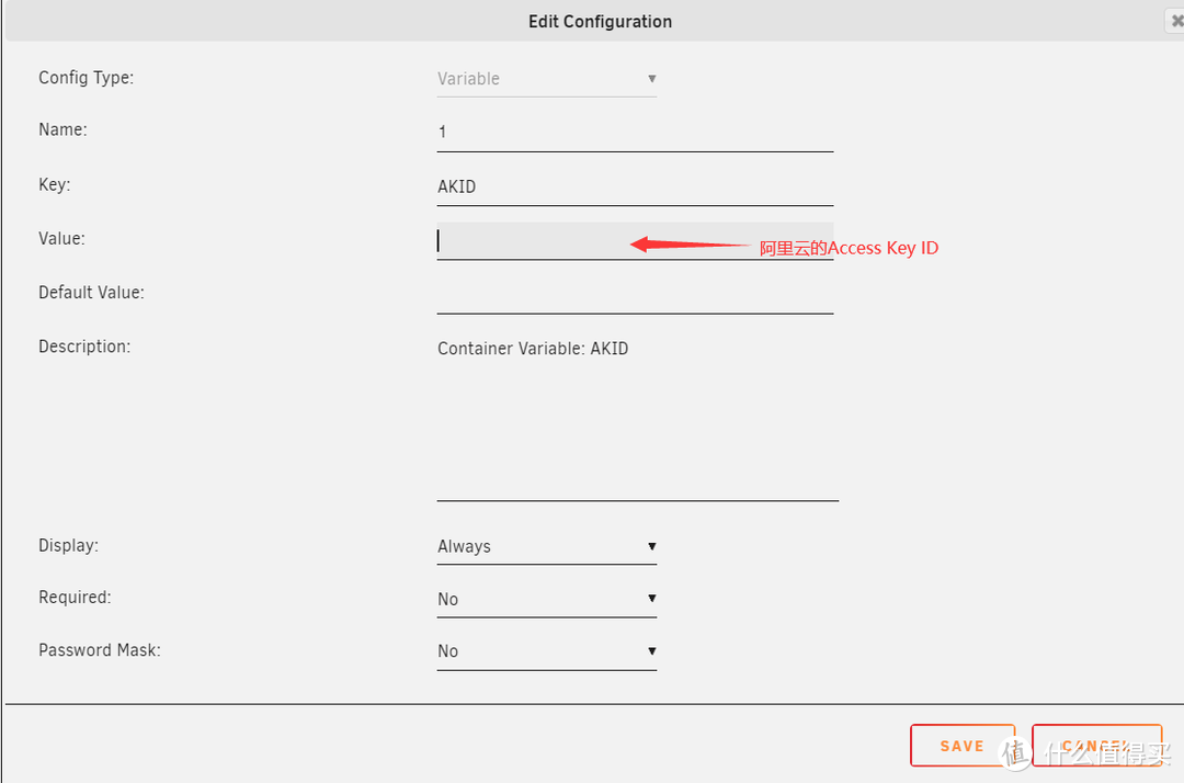 Config Type 全部为Variable