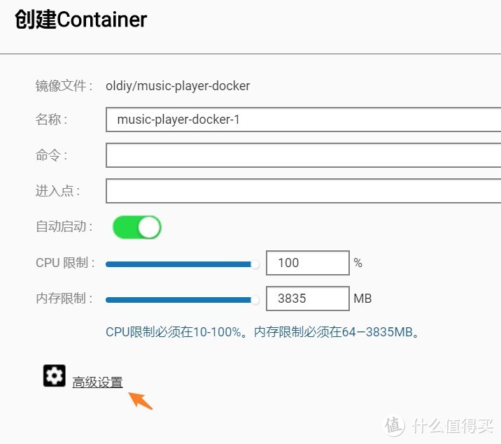 三分钟安装精美的音乐播放器 MusicPlayer！Container Station系列教程！