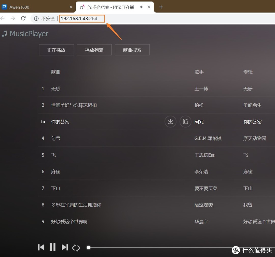 三分钟安装精美的音乐播放器 MusicPlayer！Container Station系列教程！