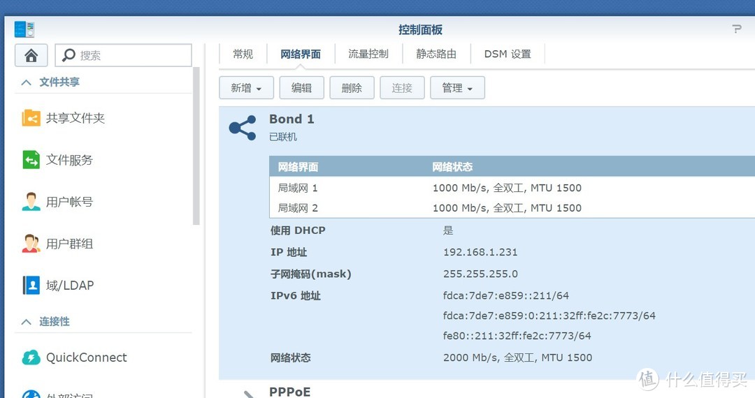 QNAP进阶教程：威联通GDP-1600P设置链路聚合，让双网口群晖NAS叠加220MB/s！