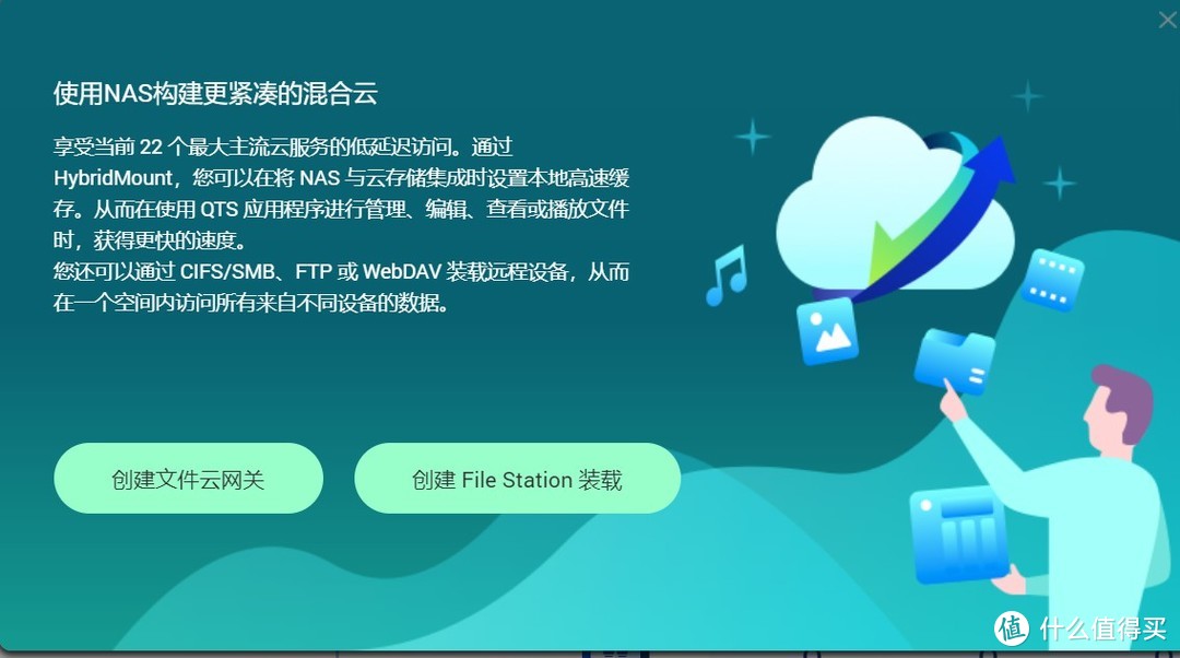 QNAP进阶教程：用威联通NAS 远程挂载 其它NAS设备 还可挂载云服务网盘等！增大存储空间！