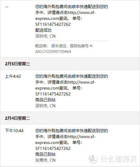 国内顺丰真的一点都不用担心