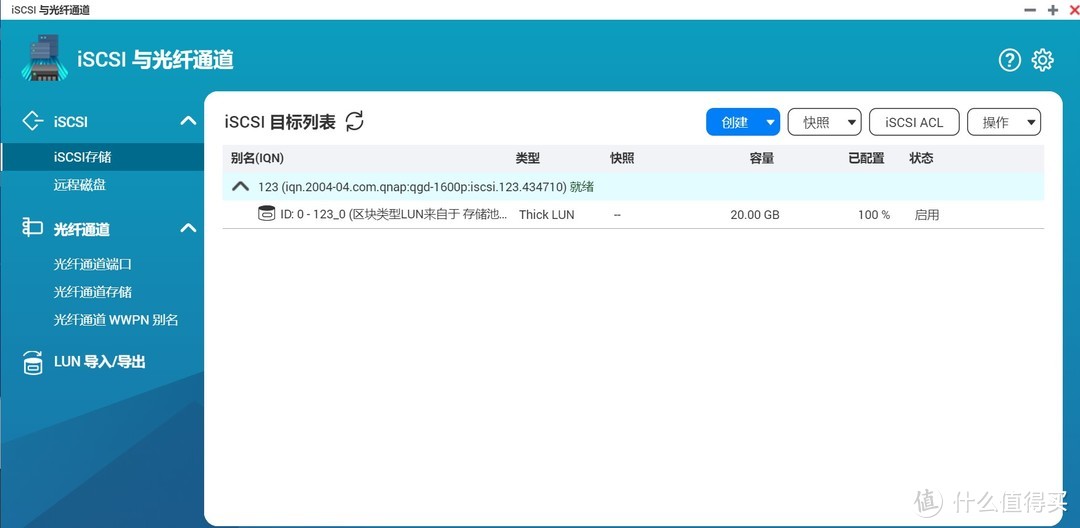 QNAP进阶教程：威联通神级功能SCSI，让NAS硬盘当成本地硬盘使用！打造游戏私人云存储空间！