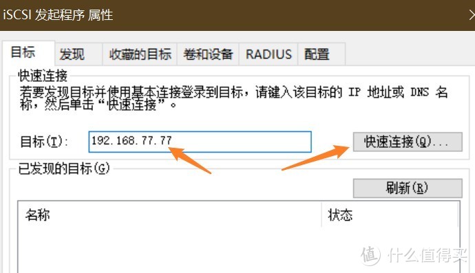 QNAP进阶教程：威联通神级功能SCSI，让NAS硬盘当成本地硬盘使用！打造游戏私人云存储空间！