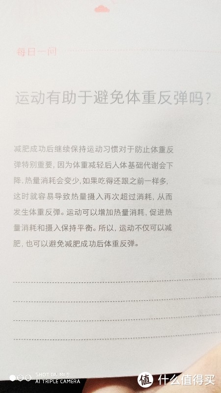 没记录就没有发生，《跑者日记2020》，跑者专属的日记本