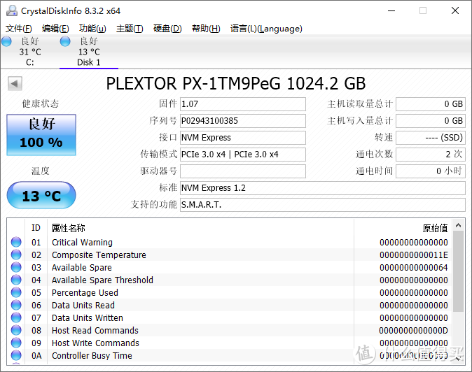 再来晒条SSD-PLEXTOR浦科特PX-1TM9PeG开箱