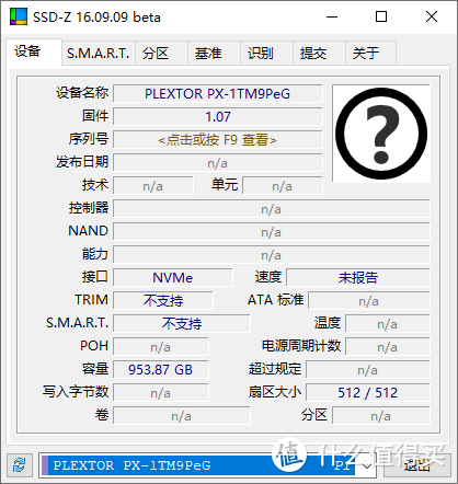 再来晒条SSD-PLEXTOR浦科特PX-1TM9PeG开箱