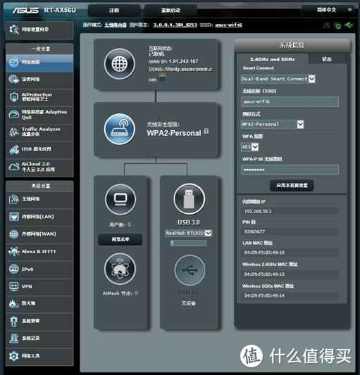 普通用户眼中的华硕路由器：实实在在的RT-AX56U开箱体验