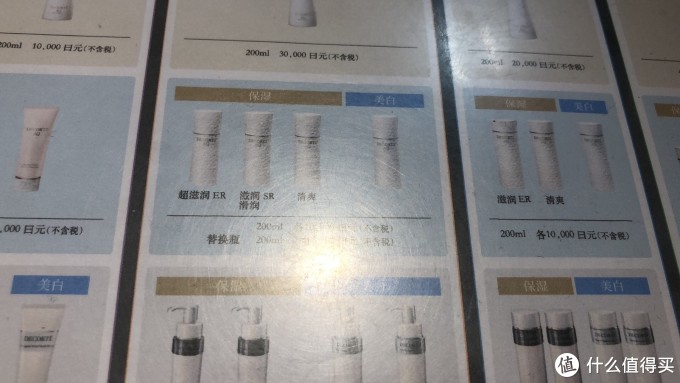 日本药妆店 拍照归来