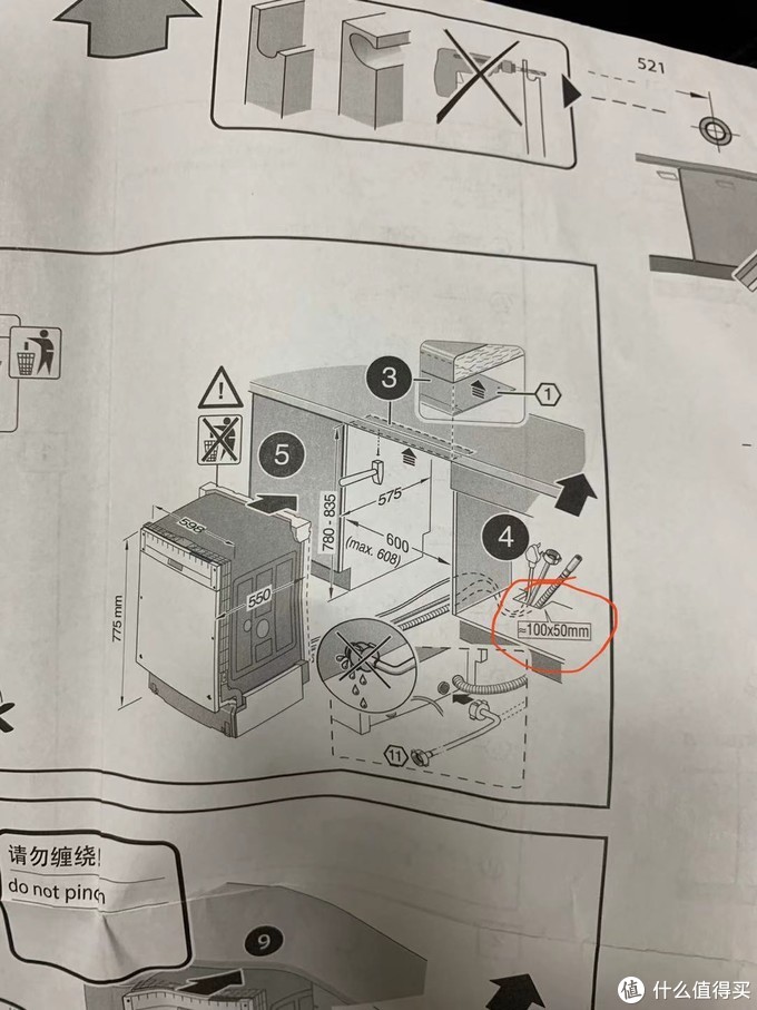 洗碗机安装方法图片