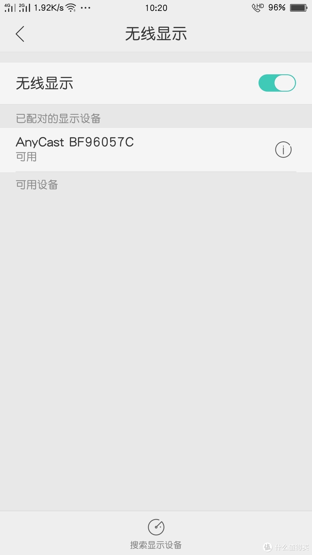 打开无线显示开关，下边就会显示出要投屏的名称