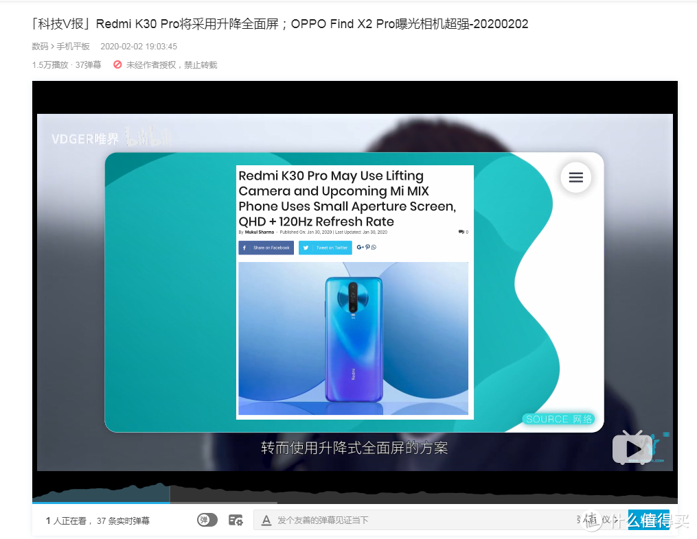 网站是bilibili，up主是VDGER唯界，如果侵权，请联系本人，本人会尽快删除