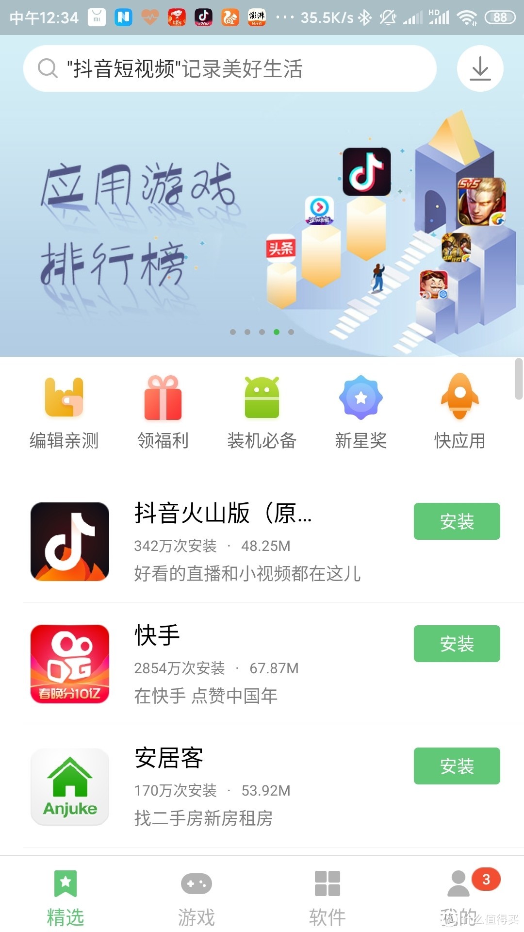 软件截图