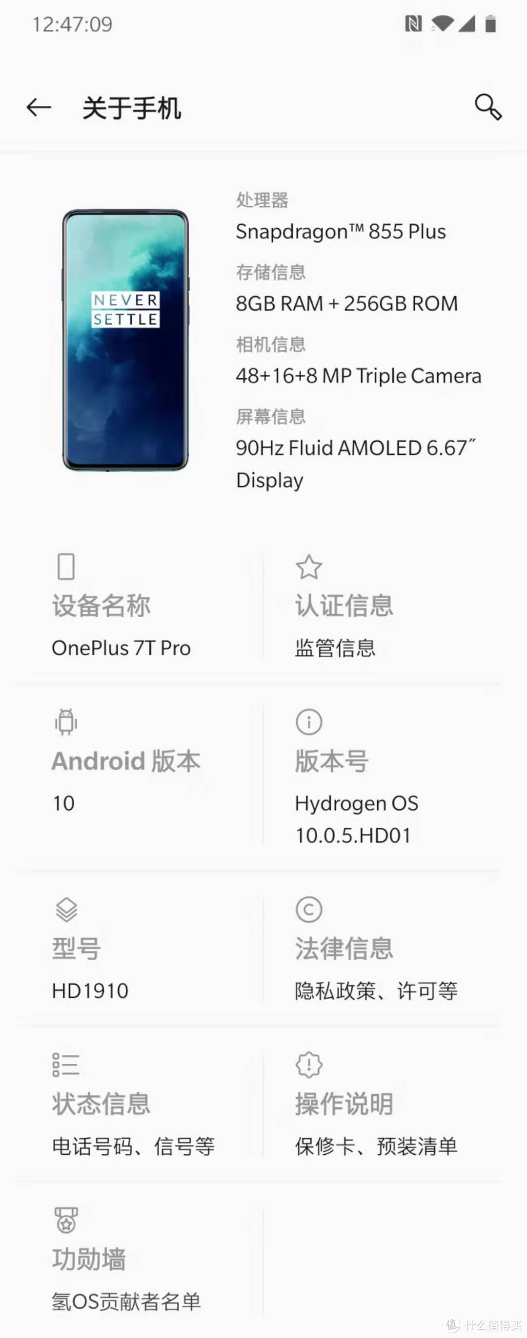 一加7T pro 一个月使用体验