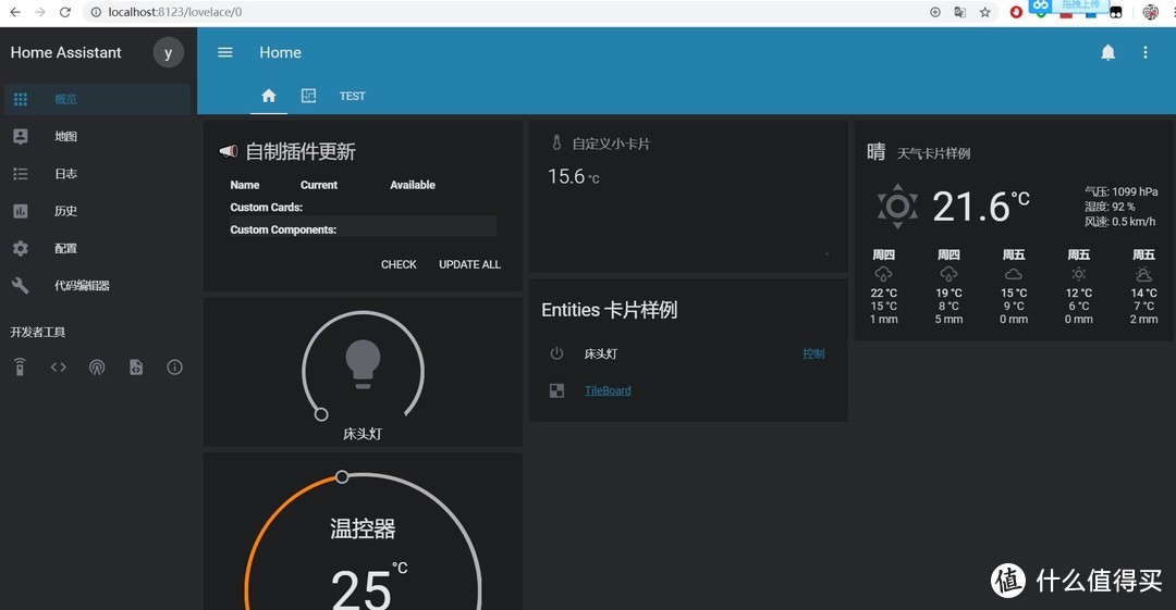 番外篇，homeassistant 新手体验包，windows版无需安装直接使用。