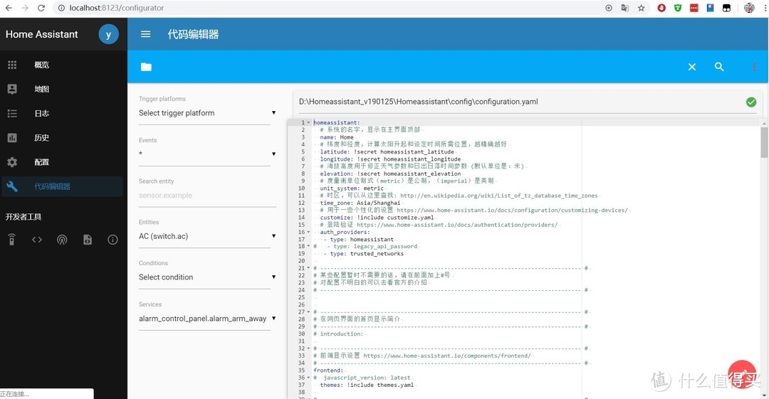 番外篇，homeassistant 新手体验包，windows版无需安装直接使用。