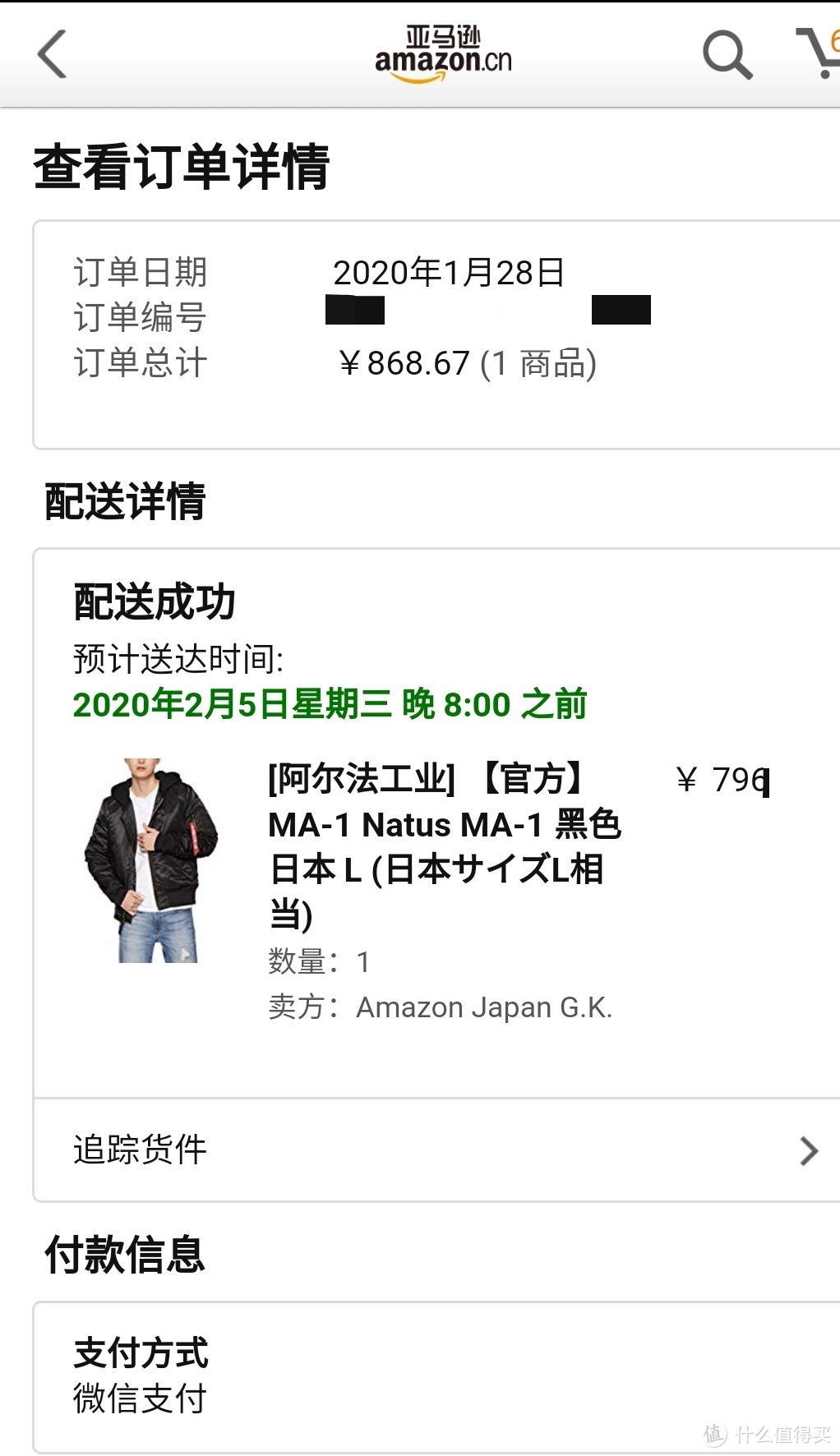 日版阿尔法工业Alpha Industries MA-1Natus飞行员夹克