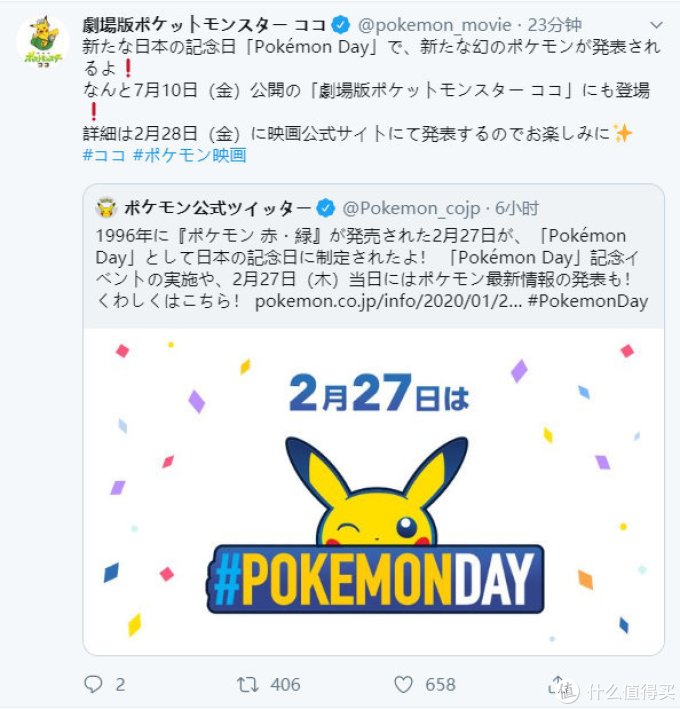 重返宝可梦 官方宝可梦日投票开启 0种宝可梦参加最新超极巨化宝可梦 颤弦蝾螈 公布 日韩动漫周边 什么值得买