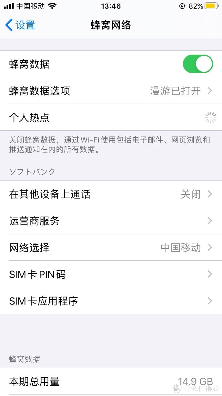 闲鱼购入iphone8金色日版有锁晒单