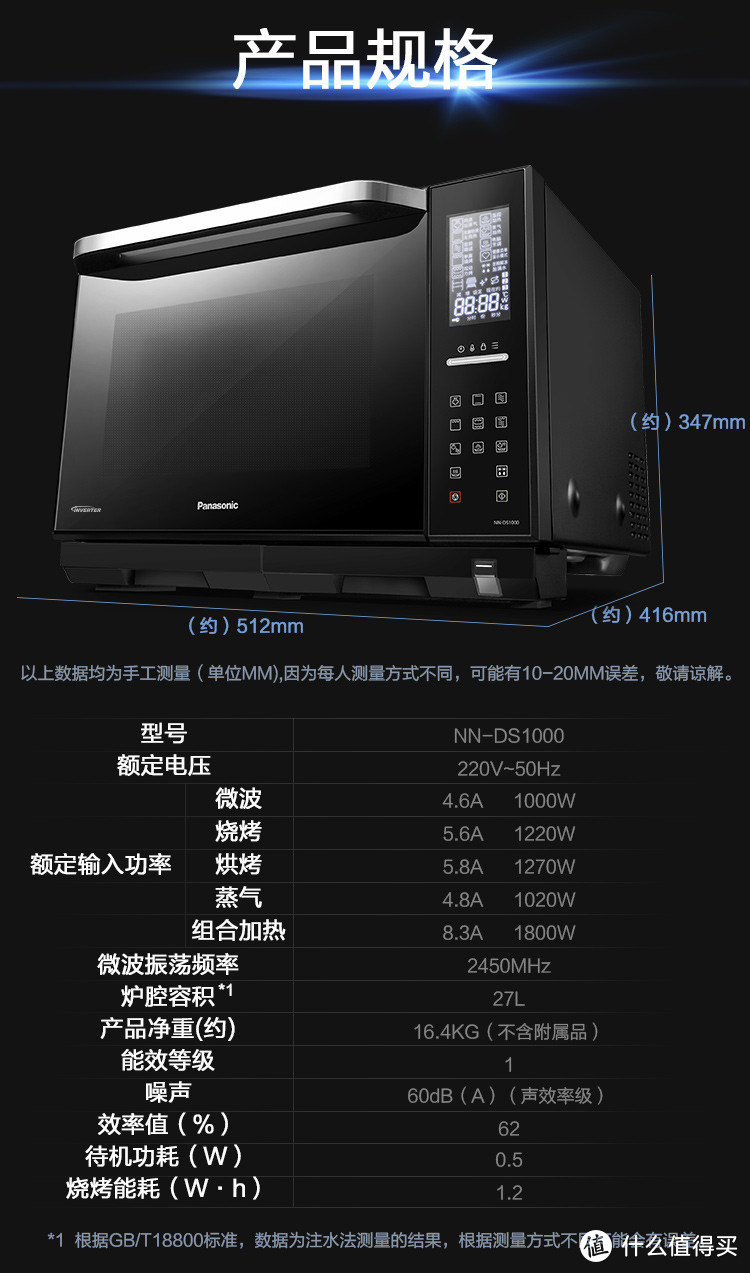 松下NN-DS1000微蒸烤一体机拆机及使用感受