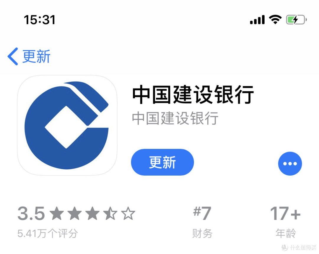 建行app支付0.04元=20元话费——手把手教你,科学优惠薅得飞起!