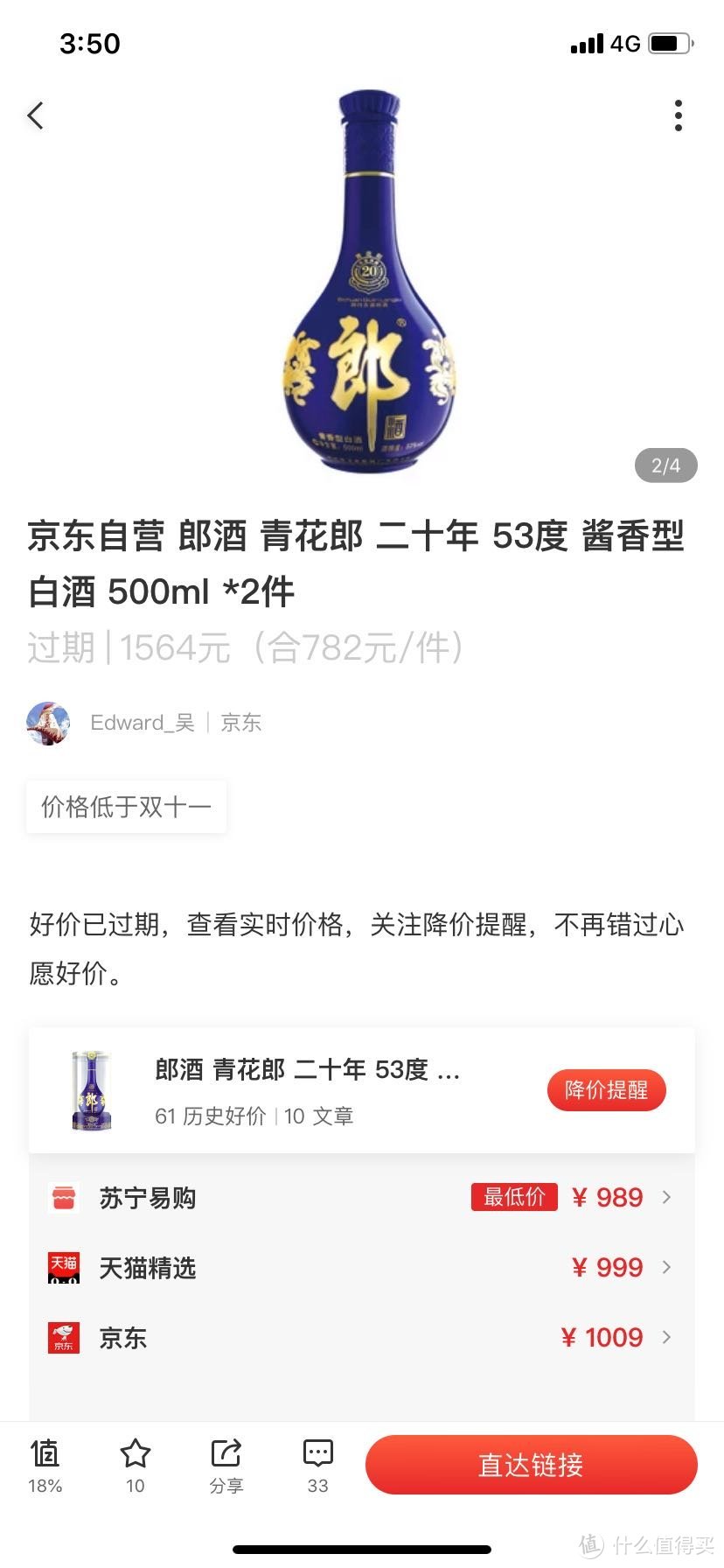 一个不喝酒的值友瞎囤之路