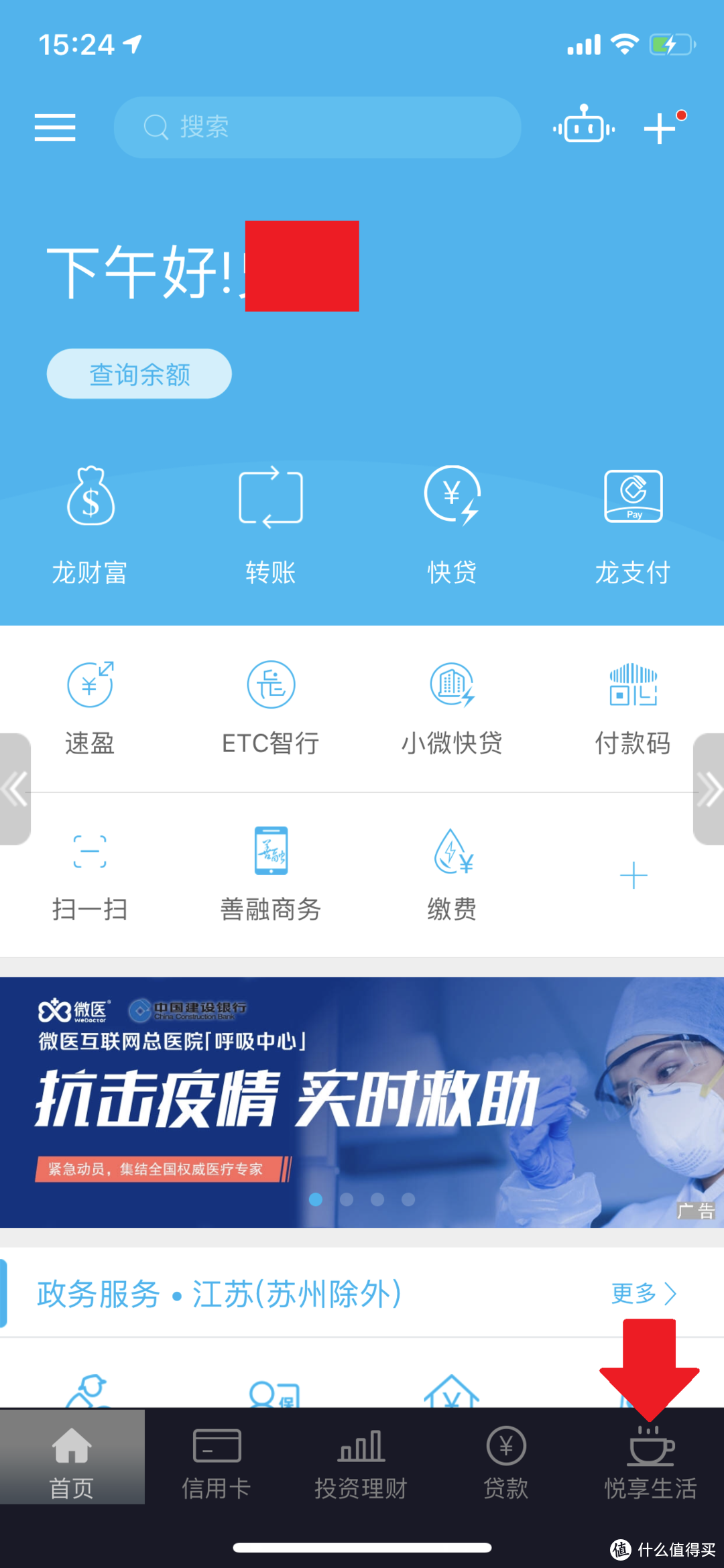 建行App支付0.04元=20元话费——手把手教你，科学优惠薅得飞起！