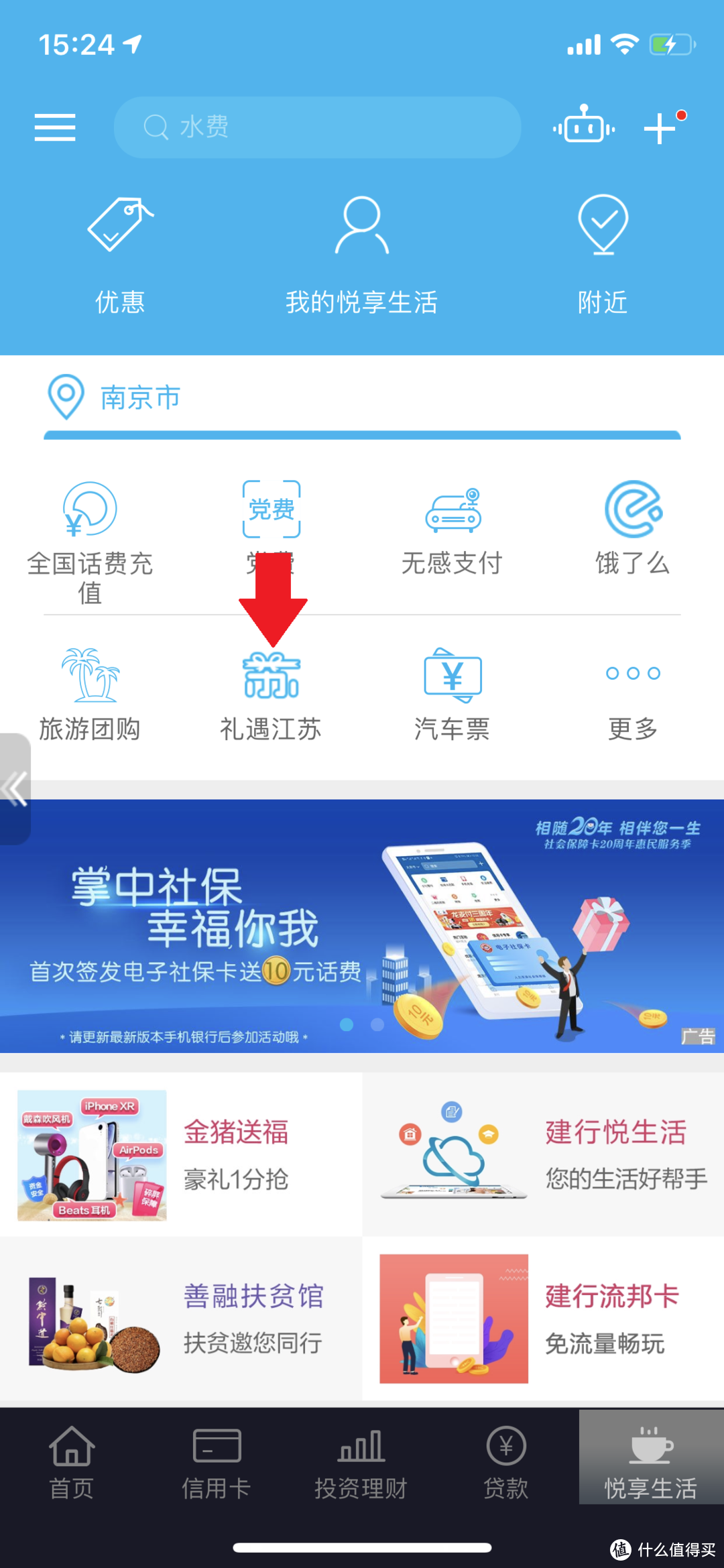 建行App支付0.04元=20元话费——手把手教你，科学优惠薅得飞起！