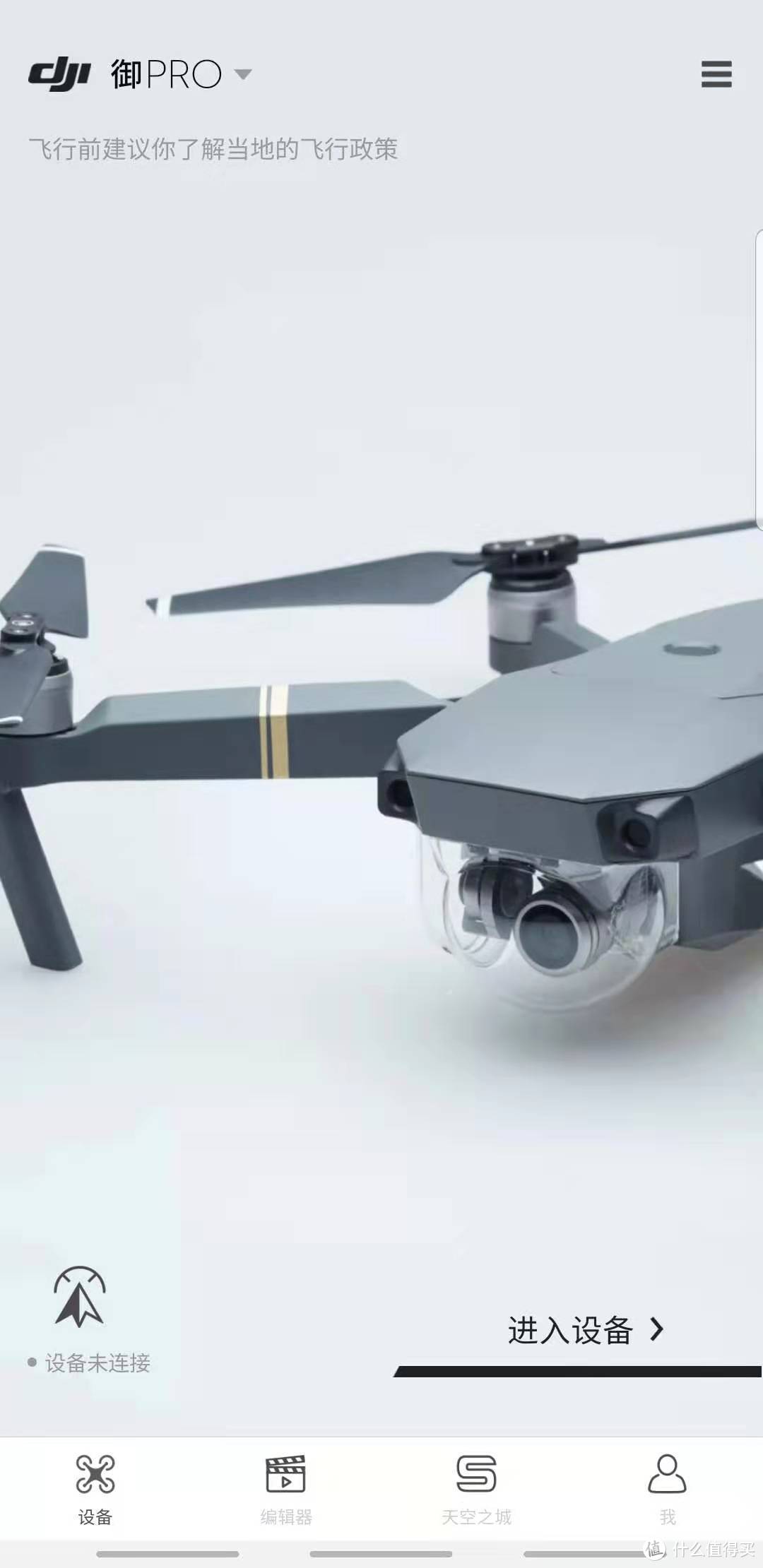 Mavic Mini 开箱与使用感受和入手建议（对比Mavic Pro）