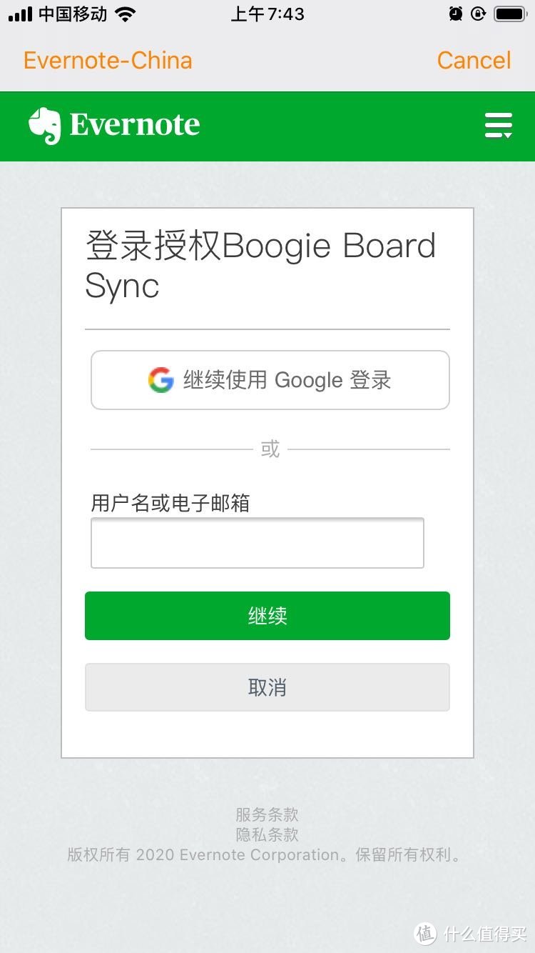 这个电子手写板有点意思~boogie board sync9.7使用分享