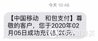 建行App支付0.04元=20元话费——手把手教你，科学优惠薅得飞起！