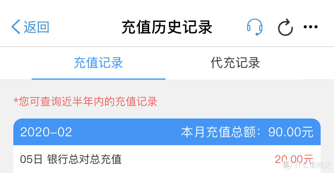 建行App支付0.04元=20元话费——手把手教你，科学优惠薅得飞起！